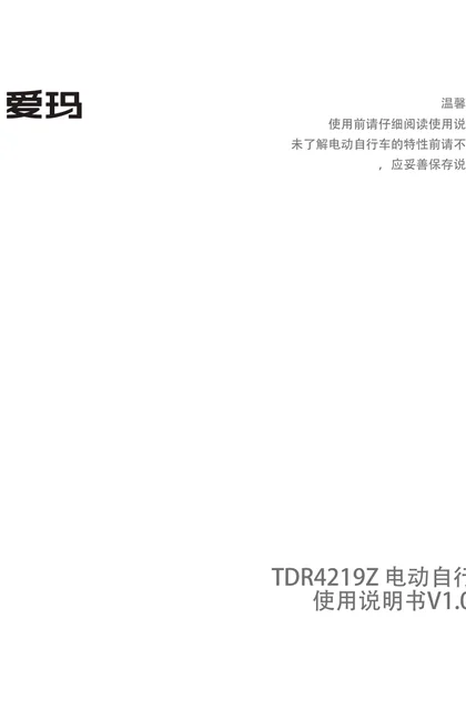 aima 爱玛引擎MAX拉斐MicoQB17GZ-E20豪华版K定D5古城